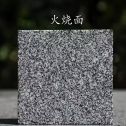 金昌 芝麻黑火烧面