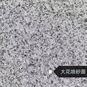 金昌 芙蓉白（芝麻白大花）荔枝面