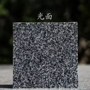 金昌 芝麻黑光面